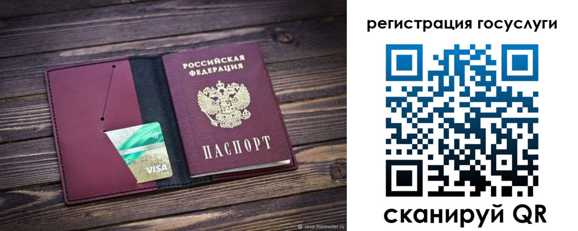 купить прописку в Дагестане