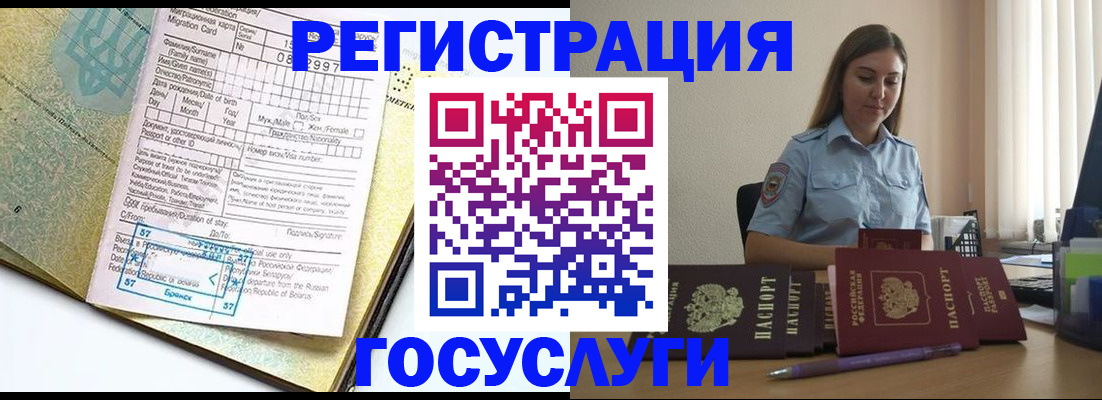 временная регистрация 2025 в Дагестане