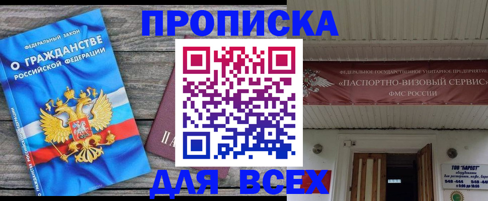 временная регистрация 2025 в Дагестане