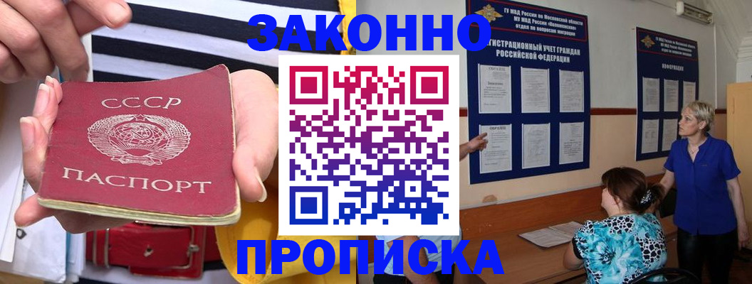 временная регистрация в Дагестане