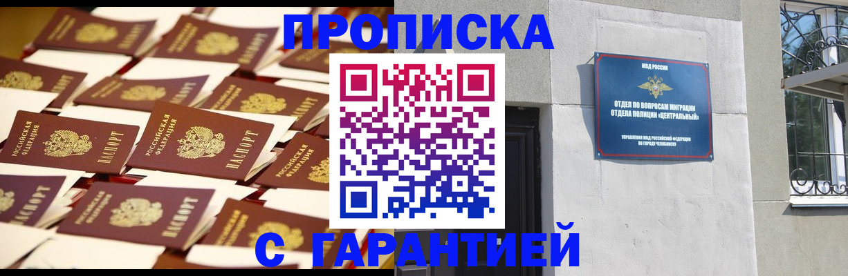 временная регистрация законно в Дагестане