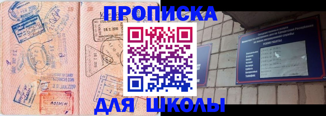 купить прописку в Дагестане