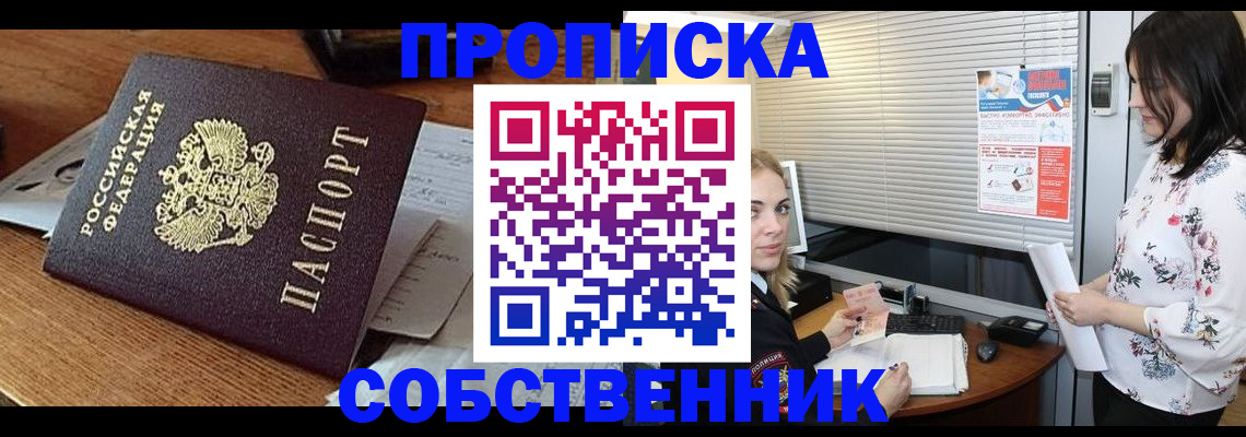 прописка законно в Дагестане