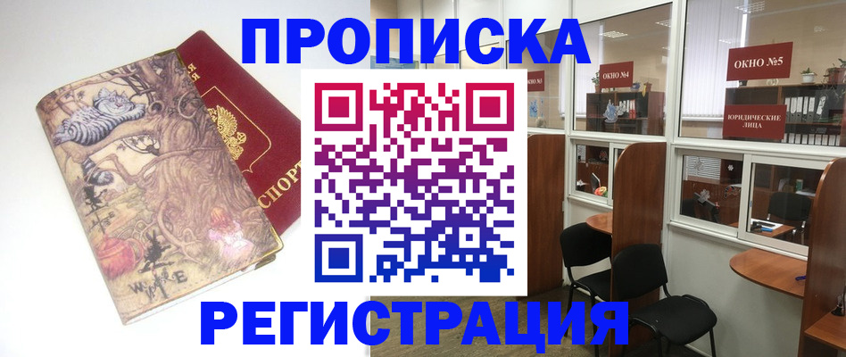 регистрация в Дагестане