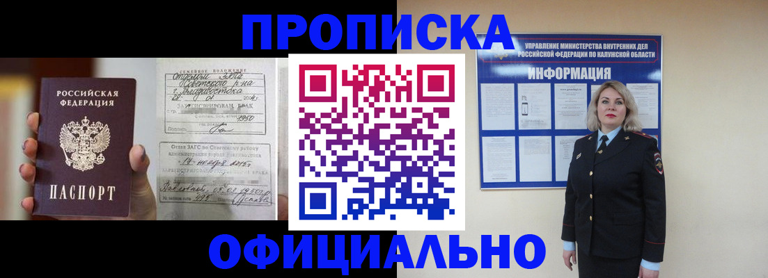 прописка поиск в Дагестане
