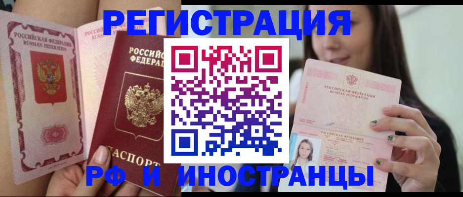 купить прописку в Дагестане