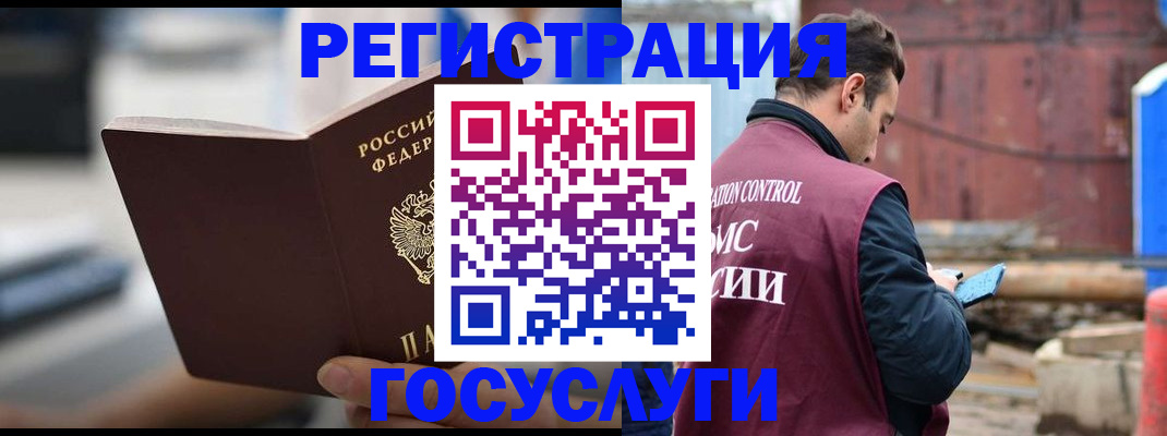 прописка законно в Дагестане