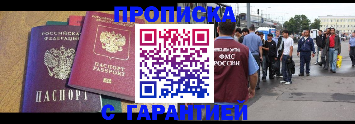 временная регистрация в квартире в Дагестане