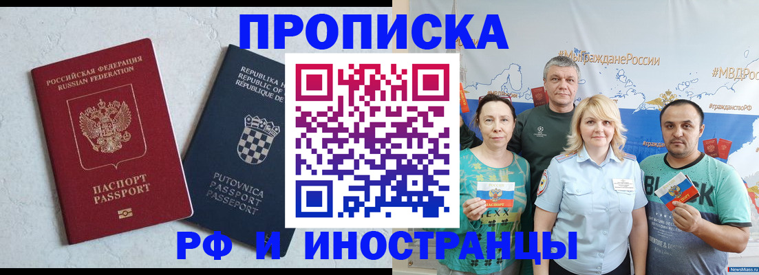 прописка для работы в Дагестане