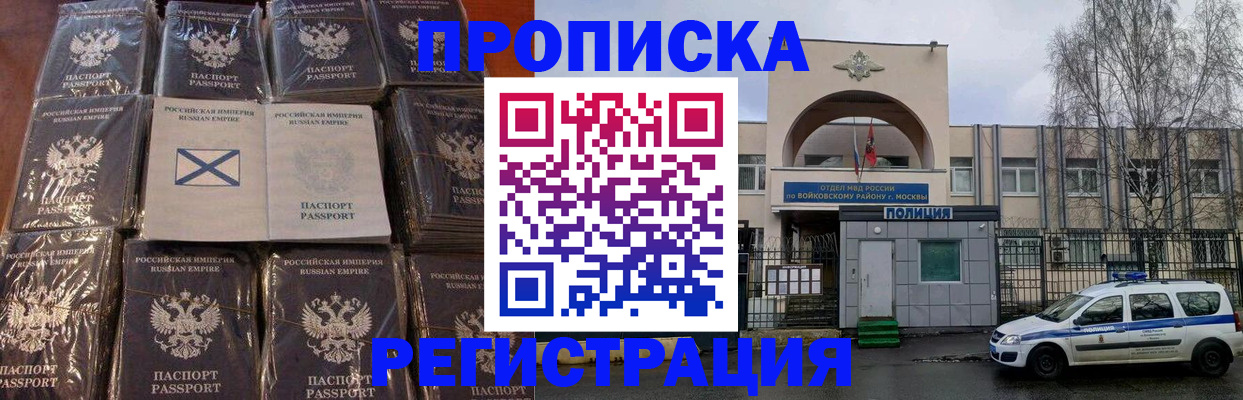 прописка для кредита в Дагестане
